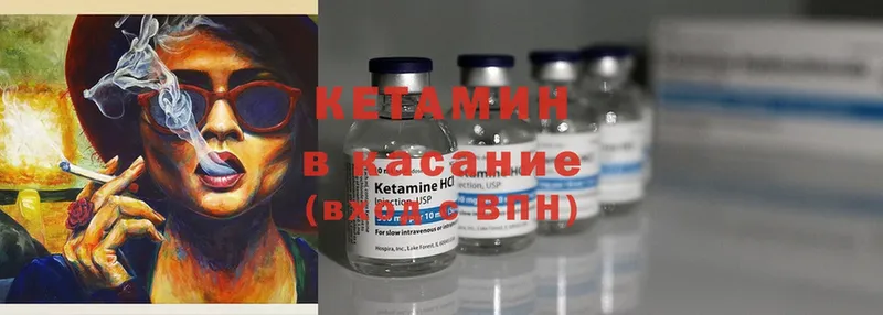 Кетамин ketamine  как найти закладки  Костерёво 